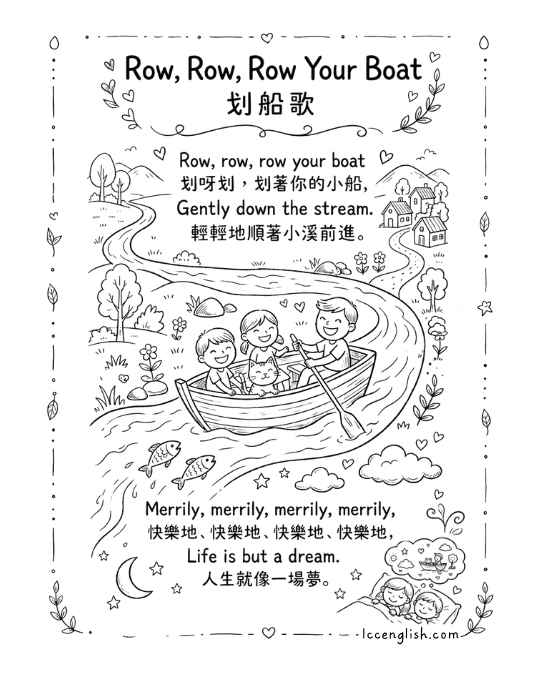 Black and white bilingual printable lyric card for the nursery rhyme Rain Rain Go Away with hand-drawn illustrations for kids and ESL learners.