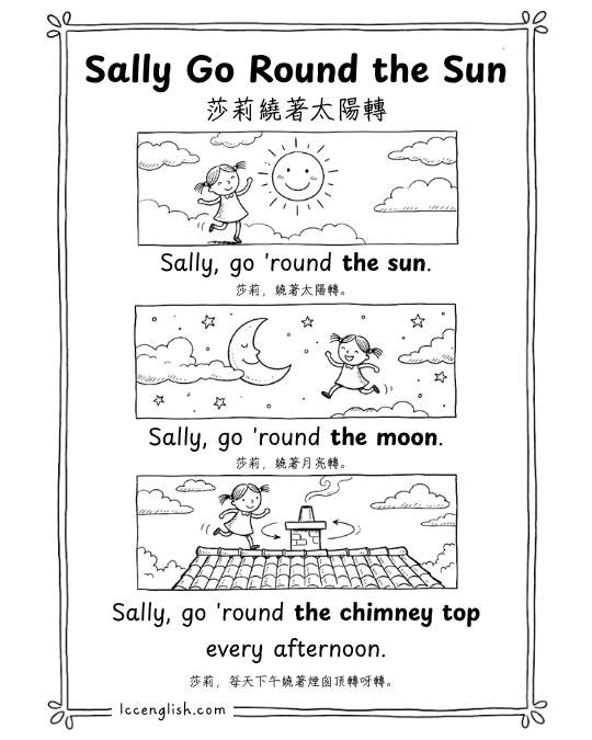 Black and white printable nursery rhyme lyric card with English lyrics, Chinese translation, and hand-drawn illustrations for kids and ESL learners.